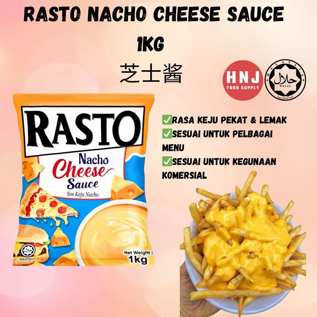NACHO CHEESE SAUCE ซอสชีสครีม 1 กก