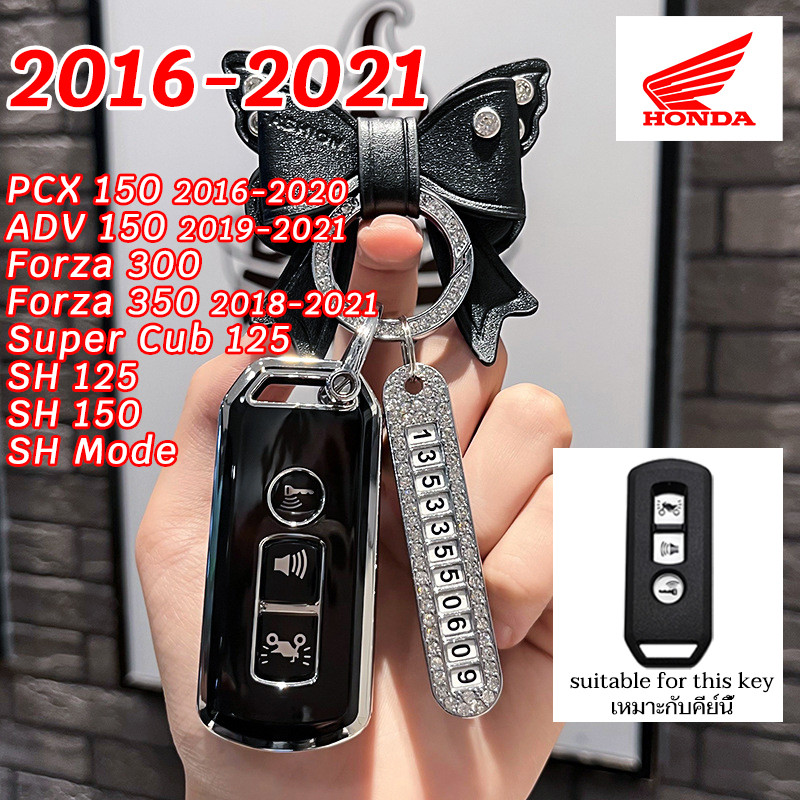 วัสดุ tpu 2016-2021 HONDA ADV150 Forza350 Super Cub 125 PCX150 2018 รถจักรยานยนต์กรณีกุญแจรีโมท Forza300 SH125 SH150 SH โหมด 2020 พวงกุญแจ