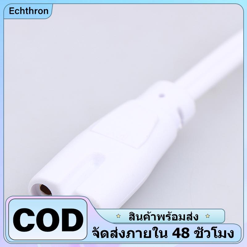 [Echthron] สายไฟหลอด LED เชื่อมต่อสายยืดหยุ่นได้ T4ขั้วต่อไฟ T8 T5 th