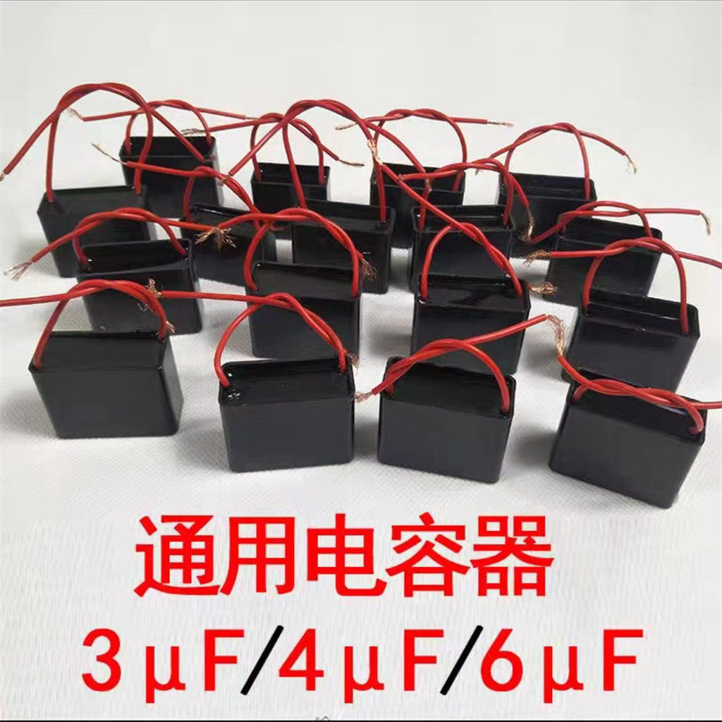 ปั๊มน้ํา Booster Pump Universal Capacitor CBB61 Starter Capacitor 3UF 4UF 6UF 20UF 450V