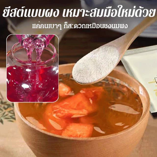 【หวานกลมกล่อม ไม่ขม】HFH Yeast สำหรับทำไวน์ผลไม้/เชื้อหมักไวน์หวาน/แป้งหมักเหล้า/ชุดทำไวน์บ้าน/อุปกรณ์หมักสาโท
