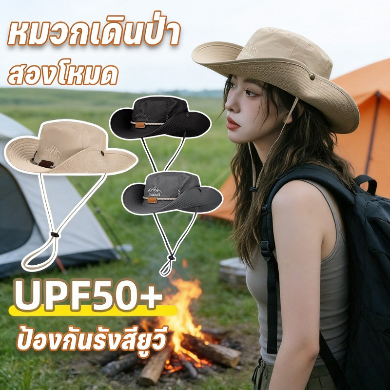หมวกเดินป่า หมวกกันแดด พกพาได้ แฟชั่นสไตล์ ป้องกันรังสียูวี UPF50+ 3สี พับได้ กันน้ำ ปีกหมวกกว้าง ผ้าฝ้ายคุณภาพดี