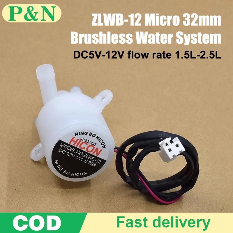 [P&N] เครื่องทําน้ําแข็งปั๊มน้ําขนาดเล็กในครัวเรือน Bullet Ice Machine HZB-12A/25BF ปั๊มใบพัดแบบไม่ม