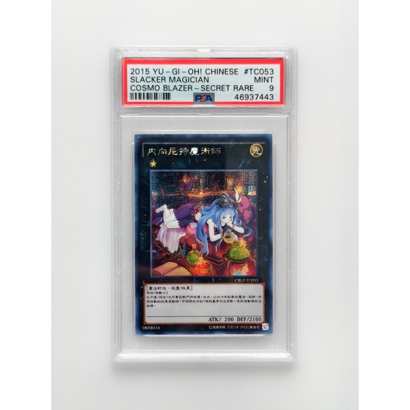Yu-Gi-Oh! Inward Nite Magician SER PSA9 ภาษาจีนดั้งเดิม