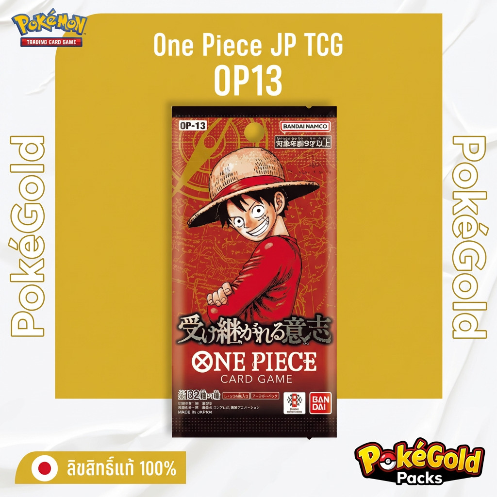 [เรทคาตั้นแท้] One Piece Card OP-13 Booster Pack ซองสุ่มการ์ดวันพีซ (6 ใบ) ของแท้ JP