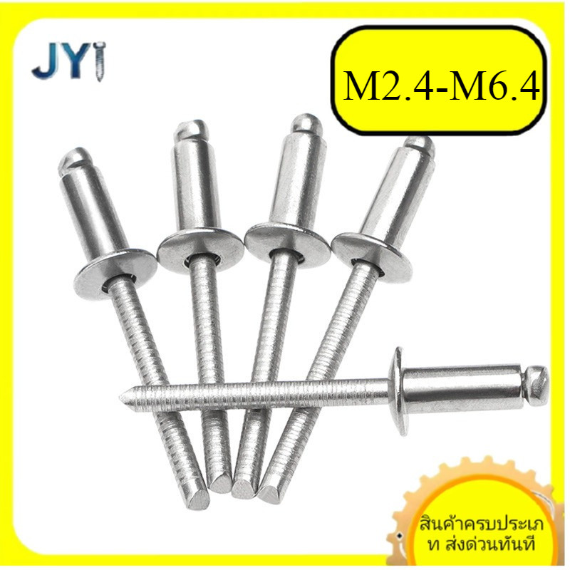 304 หมุดตาบอดสแตนเลส, สกรูหมุดย้ําเปิด M2.4/M3/M3.2/M4/M5/M6/M6.4SZ-JY888