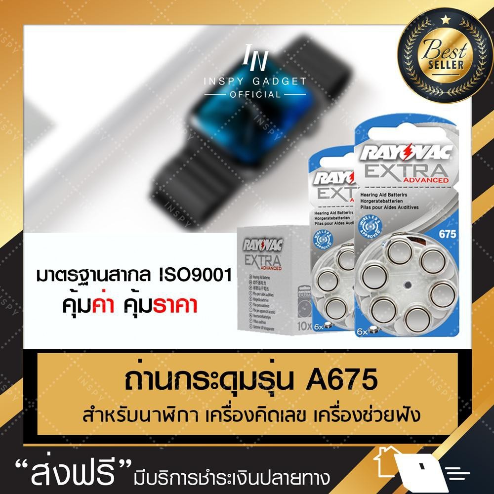 ถ่านก้อนเล็ก ถ่านนาฬิกา ถ่านกระดุม A675 AG13 (6 เม็ด) ถ่านเครื่องฟังเสียง