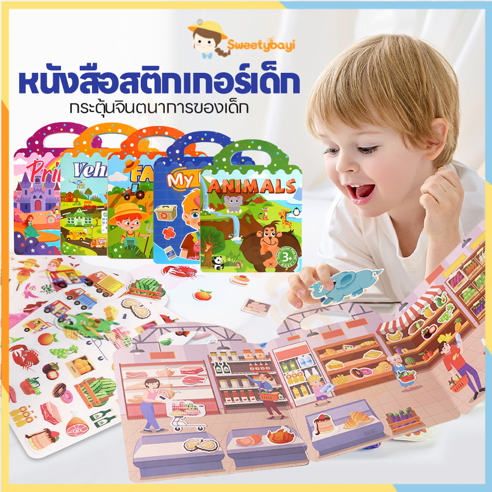 SWEETYBAYI หนังสือสติกเกอร์เด็ก หนังสือเงียบ ของเล่นเด็ก กันน้ำ สมุดติดสติ๊กเกอร์ กระตุ้นจินตนาการของเด็ก