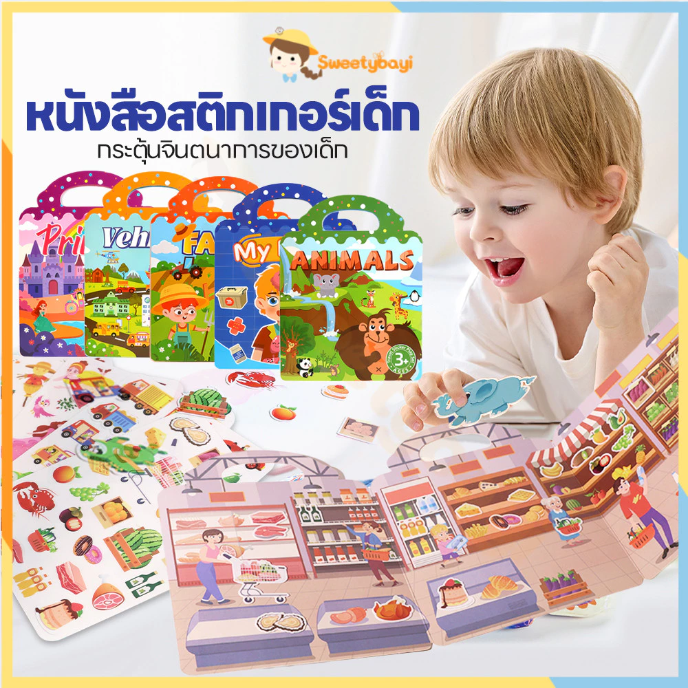 SWEETYBAYI หนังสือสติกเกอร์เด็ก หนังสือเงียบ ของเล่นเด็ก กันน้ำ สมุดติดสติ๊กเกอร์ กระตุ้นจินตนาการของเด็ก