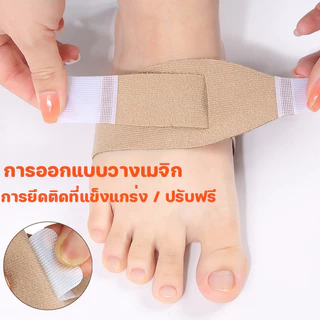 COD Arch Support รองเท้าแผ่นแบนเท้า ปรับได้ Corrector กระดูกและข้อรองเท้าแทรกแผ่น