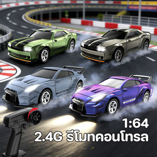 COD รถดริฟท์มินิ RC 1:64 รถบังคับแข่งความเร็วสูง 4WD ของขวัญ…