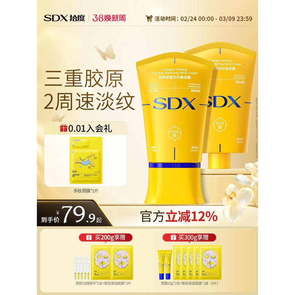 SDX 10-Welise胶原 clavicle cheongsam 小金管拉质修身套装 กลุ้ม de Toilette แต่งหน้า เปปไทด์ เอสดีเอ็กซ์ คอลลาเจน