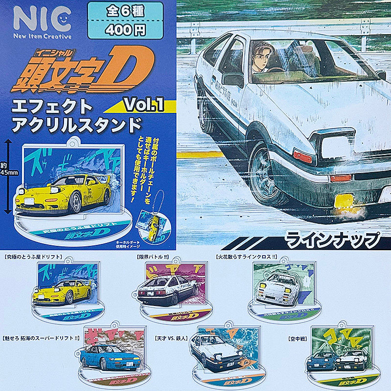 Initial D Capsule ของเล่น NIC กุ้ง Shell Club AE86 ฉากเครื่องประดับอะคริลิคฟรีโซ่ลูกปัดสามารถใช้พวงก