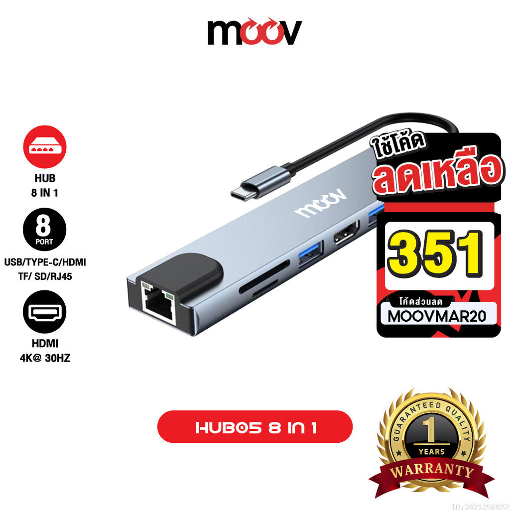 [351บ.โค้ดคุ้ม] Moov HUB05 USB Hub Type C ฮับ 8 in 1 OTG PC Laptop USB Type C HDMI 4K TF SD RJ45 Car