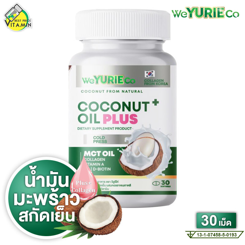 LL Vtm: วียูรีโค่ โคโคนัท ออยล์ พลัส คอลลาเจน น้ำมันมะพร้าว สกัดเย็นผสม คอลลาเจน เลื่อนดูรายละเอียดส