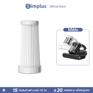 Simplus filter element เครื่องกำจัดไรฝุ่น ดีไซน์ถ้วยคู่ ฆ่าเชื้อ UV แรงตบ 96,000ครั้ง แรงดูด18,000 Pa LVXI-CMYH007
