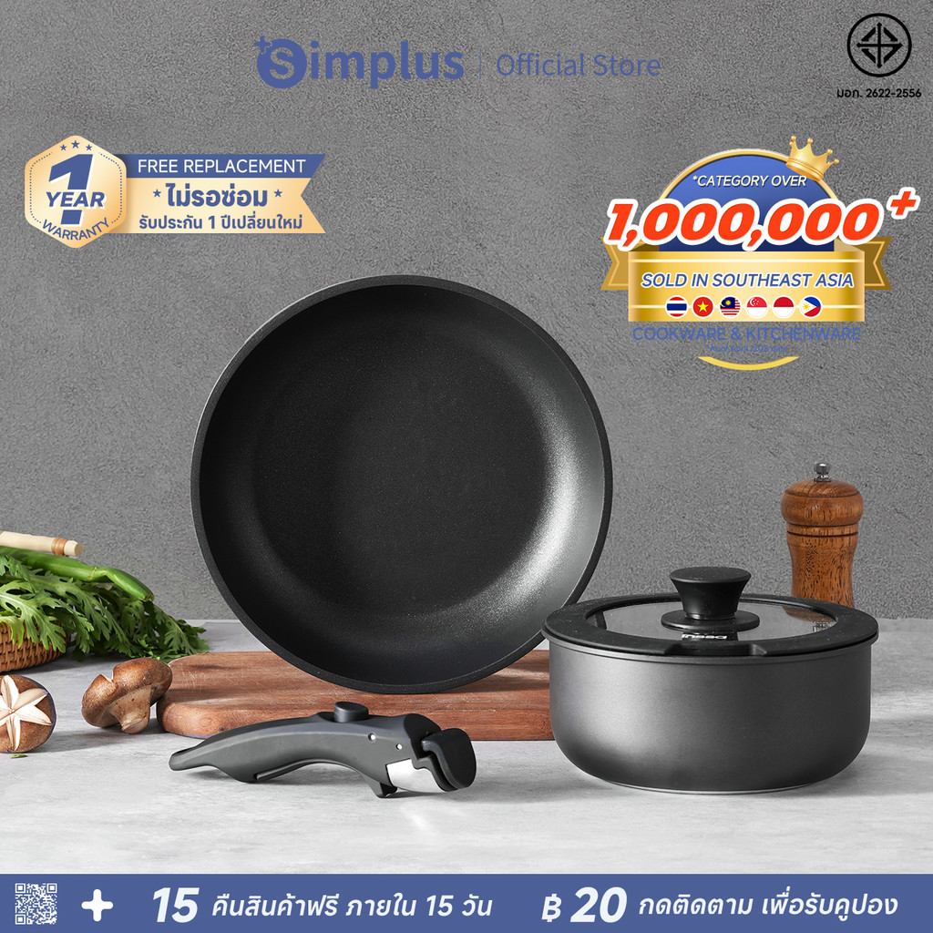 Simplus ชุดเครื่องครัวถอดได้ Inssa พร้อมด้ามจับถอดได้ กระทะทอด 24 ซม. กระทะนมพร้อมฝาปิด 18 ซม. ไม่ติ