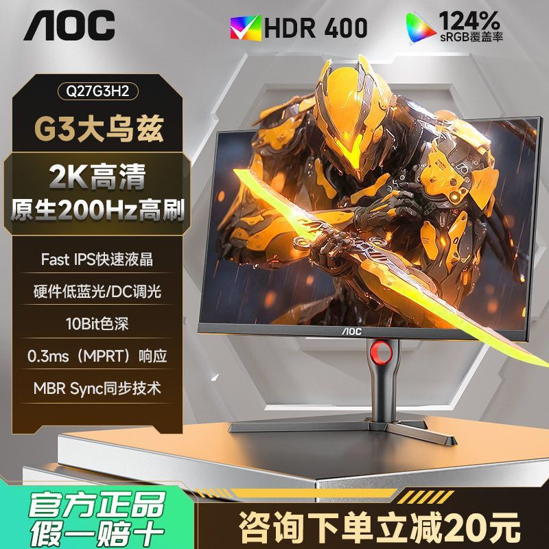 AOC Display 27 นิ้ว 2K Little King Kong 200Hz High-Brush Gaming Desktop เกมจอแสดงผลคอมพิวเตอร์ 240Hz