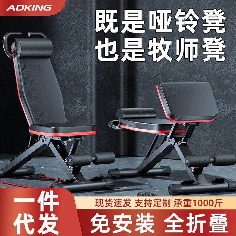 ผ้าปูโต๊ะ Dumbbell Stool Bench Press Men Sit-Up Aids Home Fitness Chair อุปกรณ์กีฬามัลติฟังก์ชั่น Pr