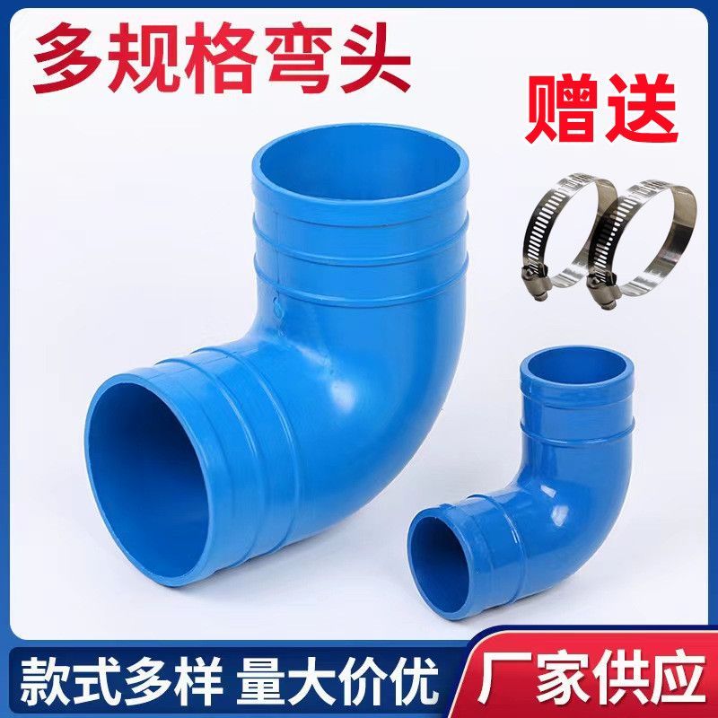 PVC Elbow 2-4 Inch / Irrigation Fitting for Micro-Spray Hose & Fire Hose / Special Connector