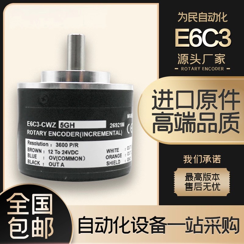 Omron Omron E6C3-CWZ5GH 3X 6C 3E รวมค่าเสริมการหมุน Encoder AG5C AG5B
