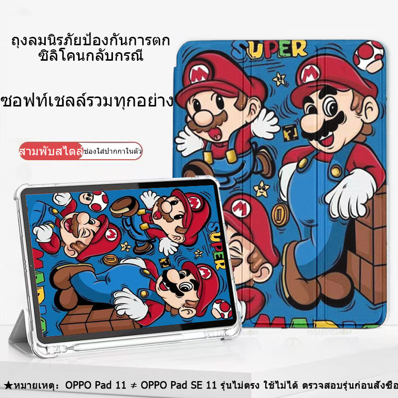 🔥การ์ตูน 15 รุ่น Case OPPO Pad Air 10.36 เคสฝาพับ OPPO Pad 11 เคส OPPO Pad 2 11.6 ผู้ถือปากกาซ้าย silicone tablet case