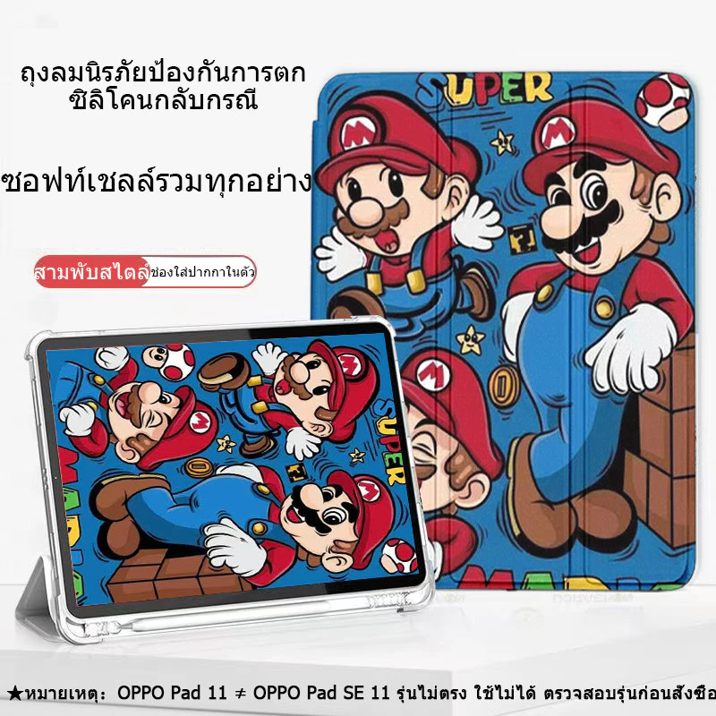 🔥การ์ตูน 15 รุ่น Case OPPO Pad Air 10.36 เคสฝาพับ OPPO Pad 11 เคส OPPO Pad 2 11.6 ผู้ถือปากกาซ้าย silicone tablet case