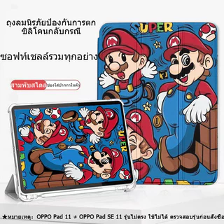 🔥การ์ตูน 15 รุ่น Case OPPO Pad Air 10.36 เคสฝาพับ OPPO Pad 11 เคส OPPO Pad 2 11.6 ผู้ถือปากกาซ้าย silicone tablet case