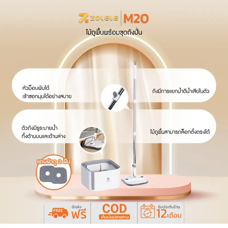 ZOLELE M20 ไม้ถูพื้น ชุดไม้ถูพื้น ไม้ถูพื้นพร้อมถังปั่น แยกน้ําสะอาดจากน้ําสกปรก Spin mop ไม้ถูพื้น 