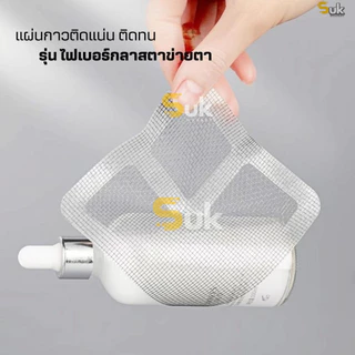 แผ่นแปะท่อระบายน้ำ(10แผ่น/1แพ็ค)รุ่นไฟเบอร์กลาสตาข่าย สติ๊กเกอร์ตาข่าย สติกเกอร์กรองท่อระบายน้ํา