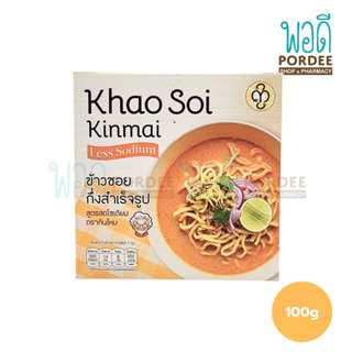 ข้าวซอยกึ่งสำเร็จรูป สูตรลดโซเดียม ตรากินไหม 100 กรัม