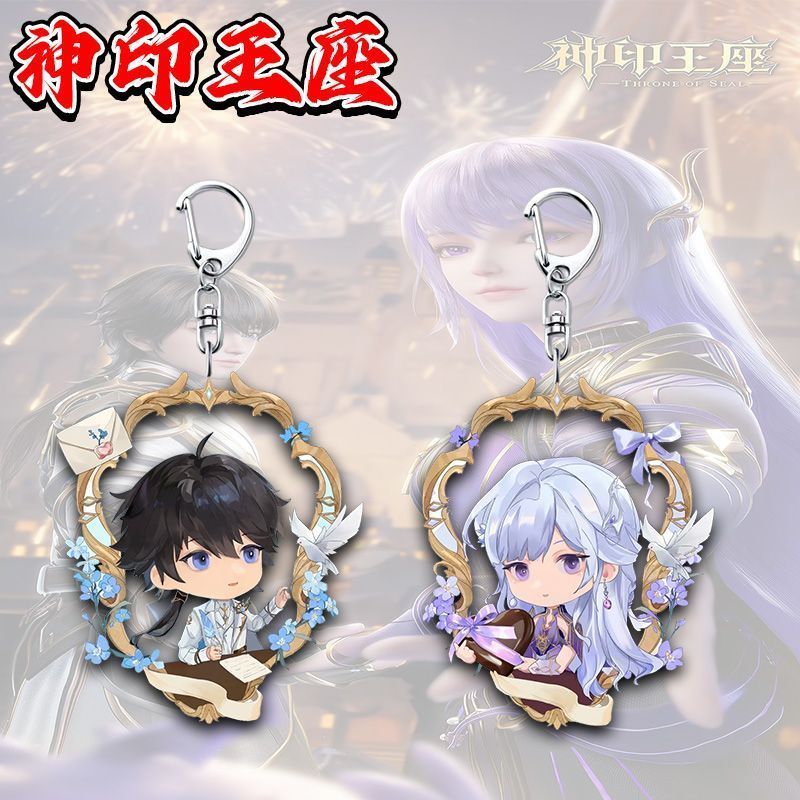 神印王座龙皓晨圣采儿Q版周边高颜值钥匙扣学生书包装饰随身挂20260325Dragon Throne of Seal: Long Haochen and Sheng Cai'er Q-version 