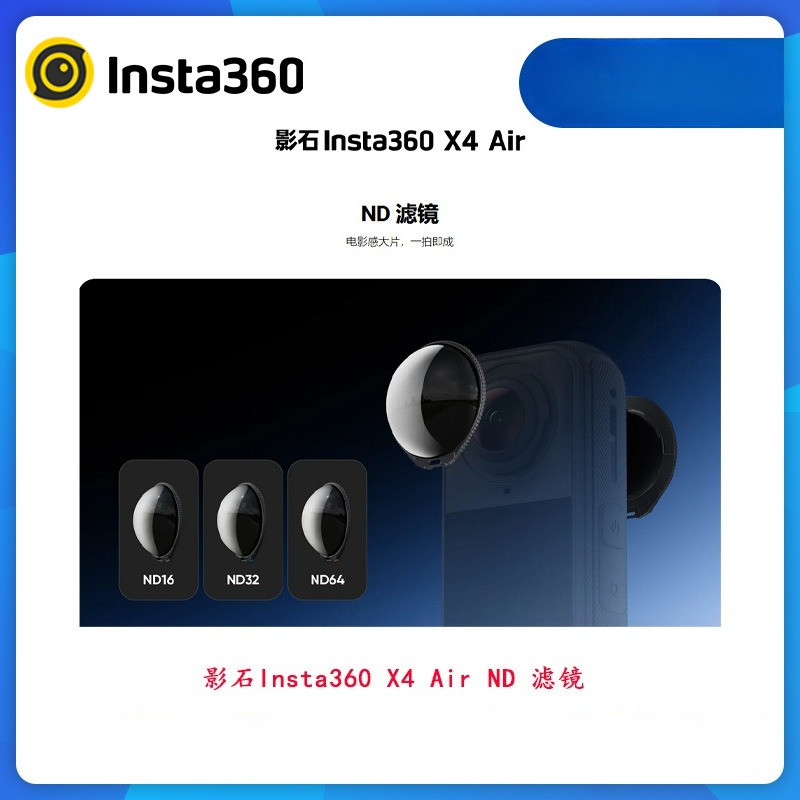 Insta360 X4 Air ND Filter ND16/ND32/ND64 ND Filter 360X4Air อุปกรณ์เสริมเดิม