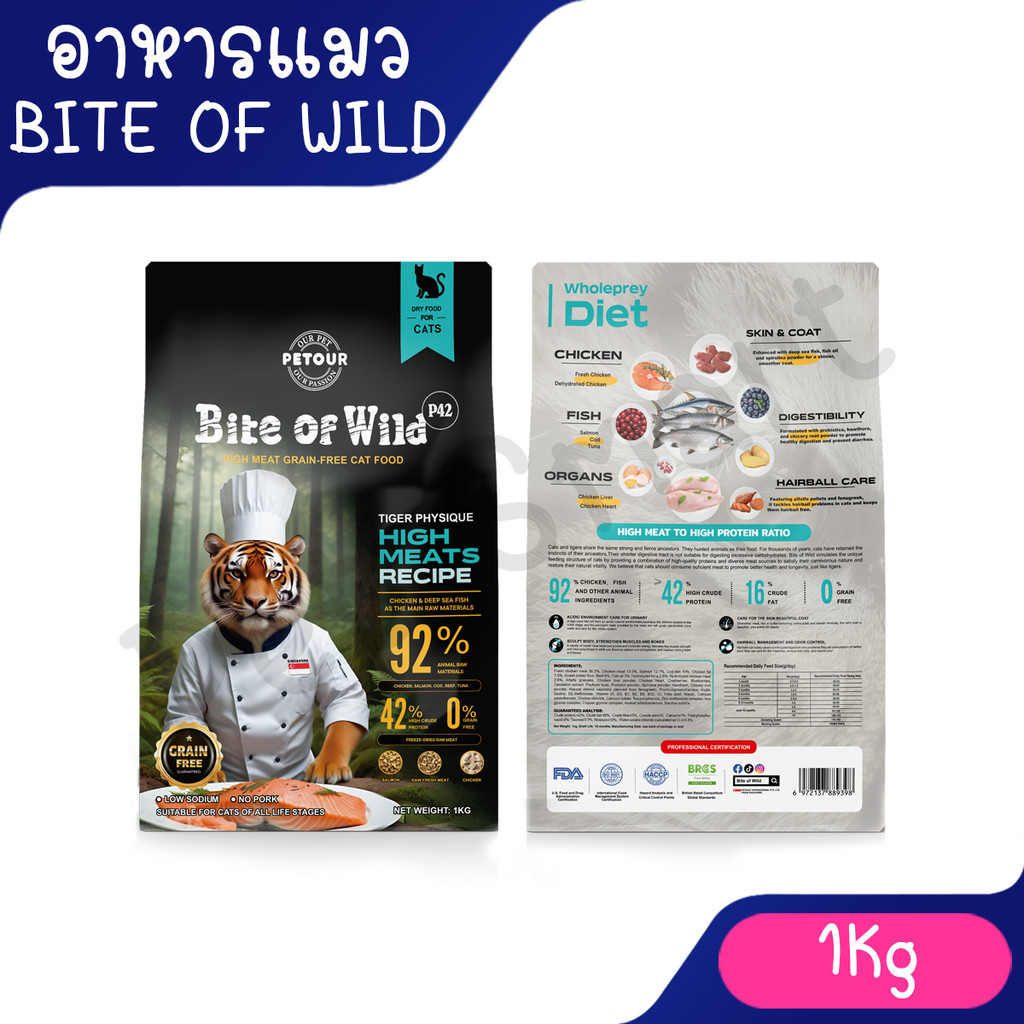 [Live] ( 1KG ) Bite of Wild ไบท์ ออฟ ไวลด์ อาหารแมว แบบเม็ด Premium Holistic ฟรีซดราย 1 kg.