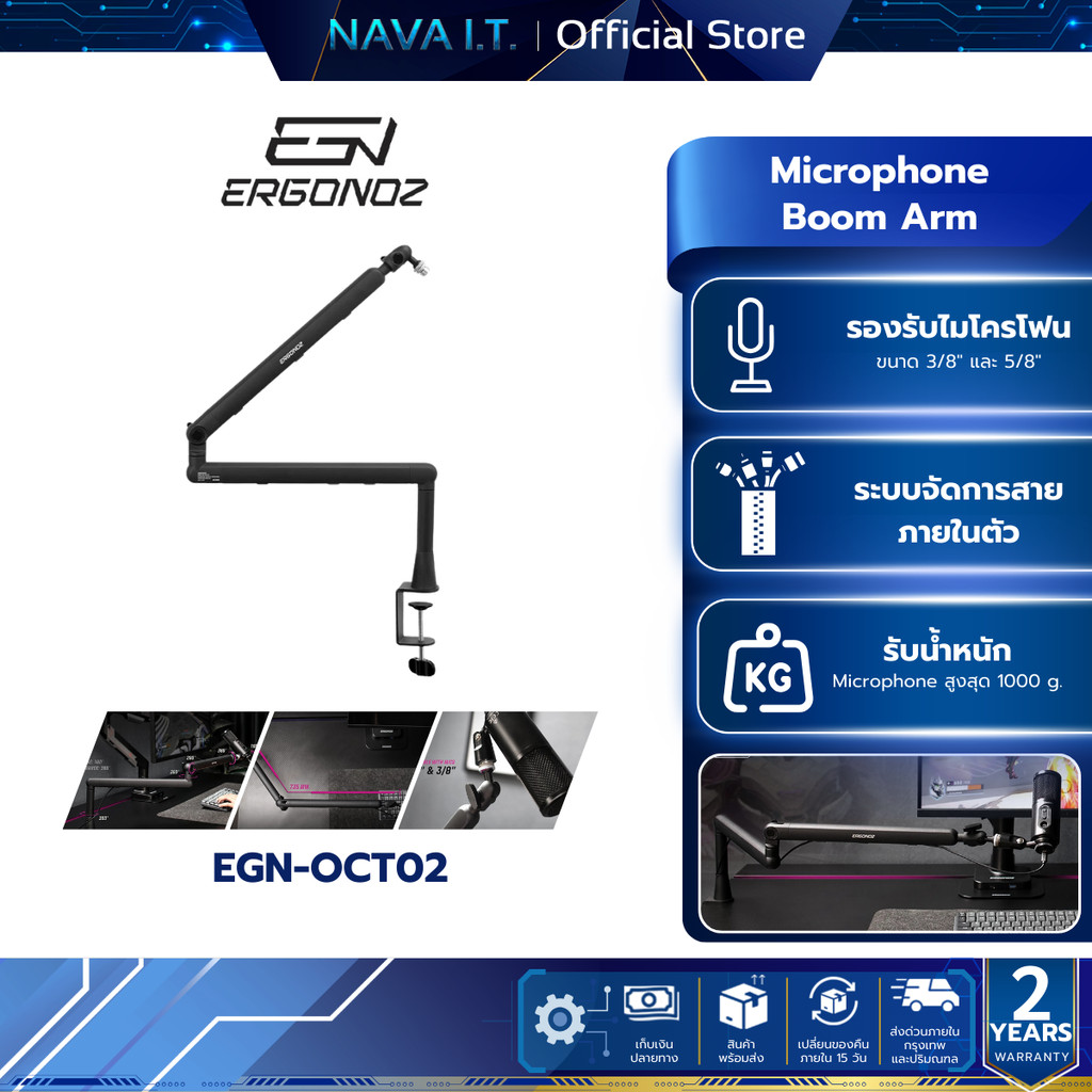 ERGONOZ Octavia Series Microphone Boom Arm EGN-OCT02 แขนจับไมค์