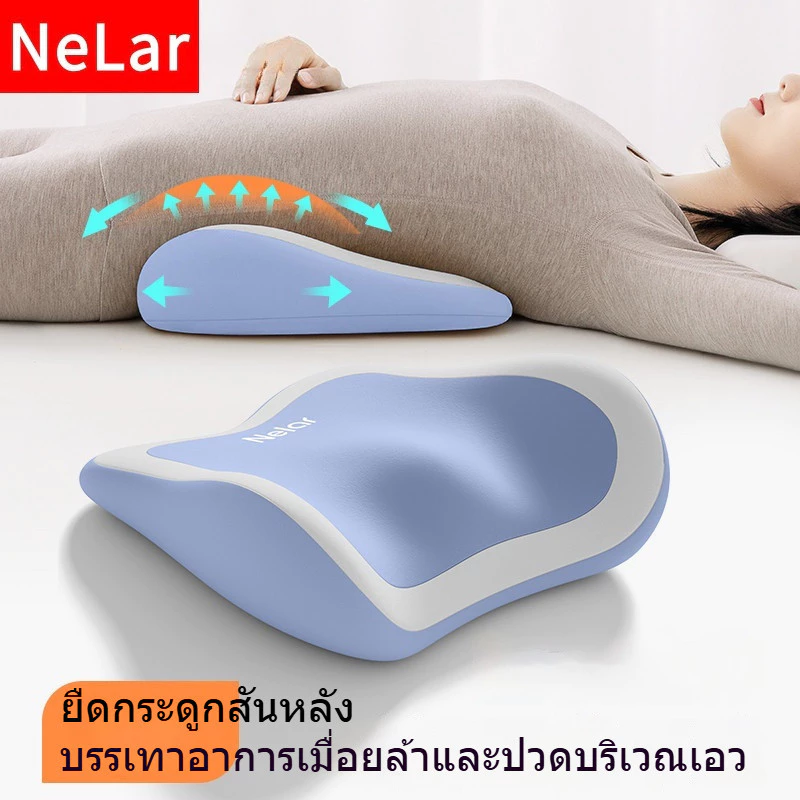 NeLar เบาะรองหลัง หมอนรองเอว บรรเทาอาการปวดหลัง เมมโมรี่โฟมแท้ 100% ทรงสูง นุ่มคืนตัวดีมาก