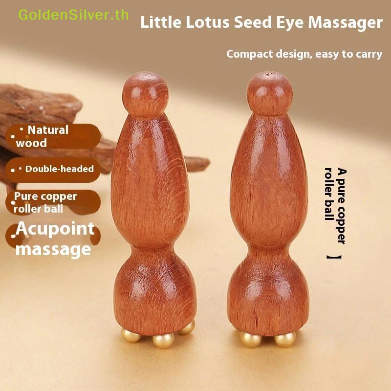 GoldenSilver ทองเหลือง Lotus Eye นวด Sti Facial Gua Sha เครื่องมือเครื่องมือมือถือสําหรับผ่อนคลายตาและ Meridian นวดกดจุด TH