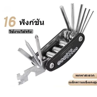MOTUS ชุดเครื่องมือซ่อมจักรยาน 16 IN 1 แบบพกพา Bike Repair Tool Kit ชุดประแจและไขควง