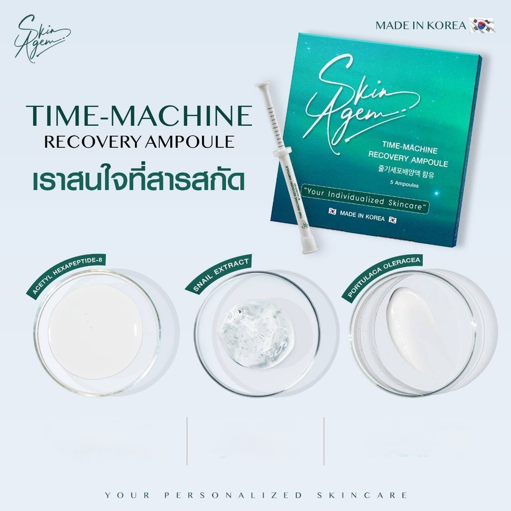 [พร้อมส่ง] SKIN AGEM TIME MACHINE RECOVERY AMPOULE แอมพูล แอมพลูเกาหลี นวัตกรรมเปปไทด์ จากสเต็มเซลล์ ฝ้า กระ — صورة 7