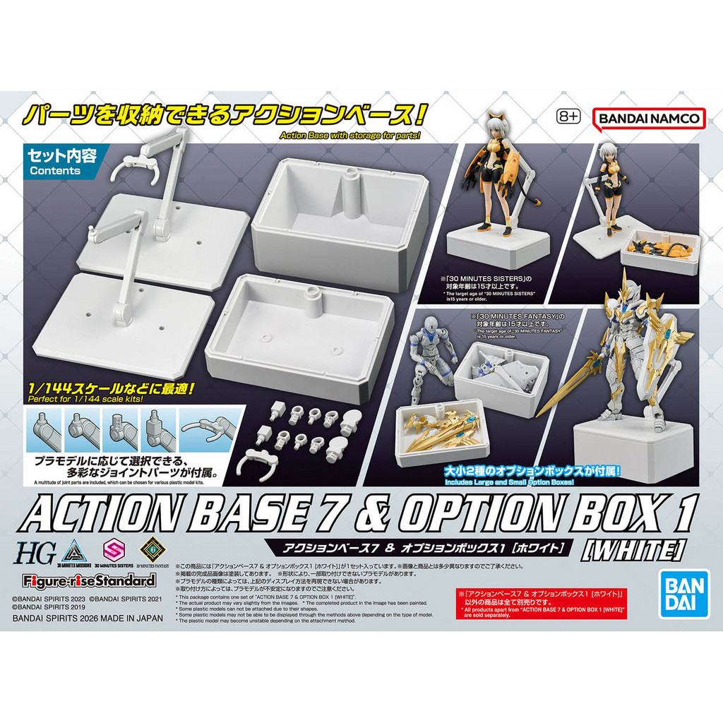 BANDAI Action Base 7 & Option Box 1 [สีขาว]