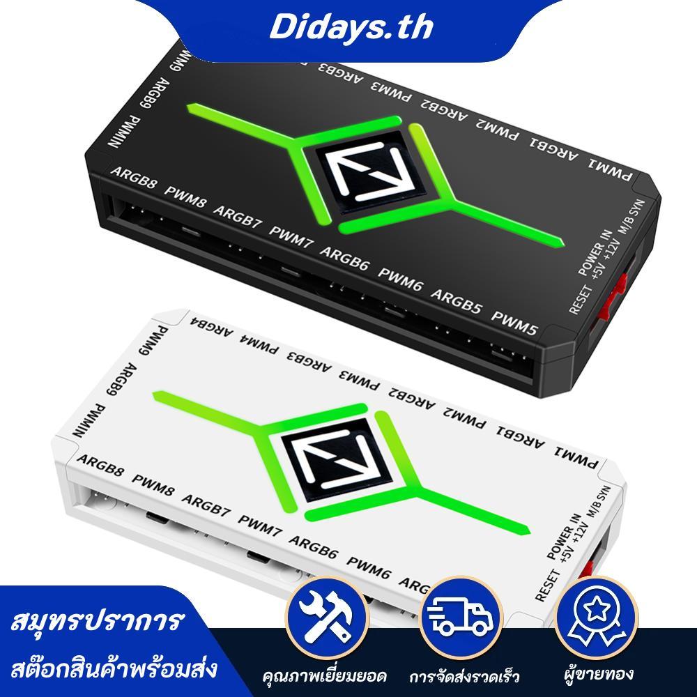 1 ถึง 9 3 ใน 1 PWM ARGB Fan Hub PWM & ARGB Hub Splitter สําหรับคอมพิวเตอร์พีซีกรณีพัดลม