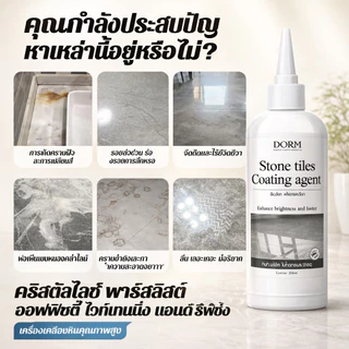 น้ำยาเคลือบหินอ่อน ครีมขัดเงาหิน การซ่อมแซมการกัดกร่อนและการฟอก