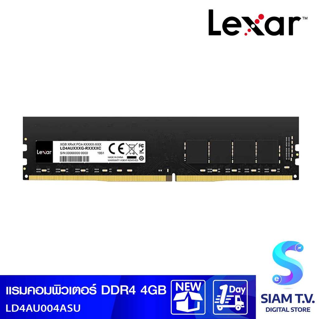 RAM (หน่วยความจำ) LEXAR 4GB DDR4 3200MHz (LD4AU004G-B3200GSST) โดย สยามทีวี by Siam T.V.