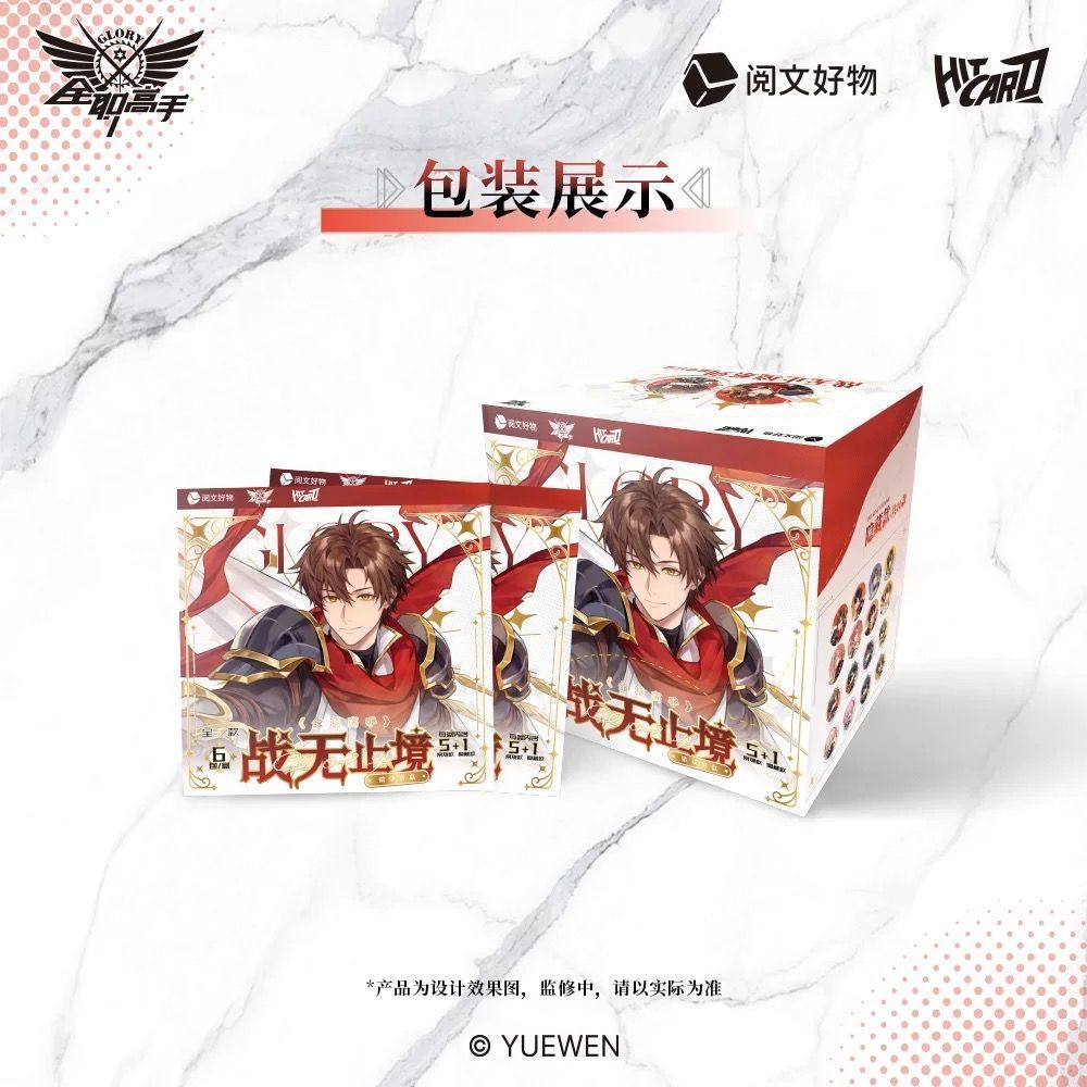 [ทั้งกล่อง 6 แพ็ค] Full-Time Master War Endless Series Ye Xiu Badge Anime Merchanded Bar Chi