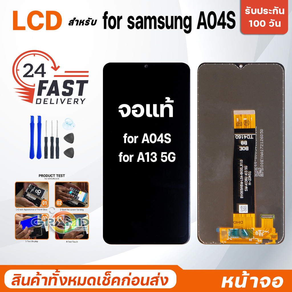 หน้าจอ จอแท้ สำหรับ samsung A04S/samsung A13 5G อะไหล่มือถือ LCD Screen Display for A04S/A13(5G)