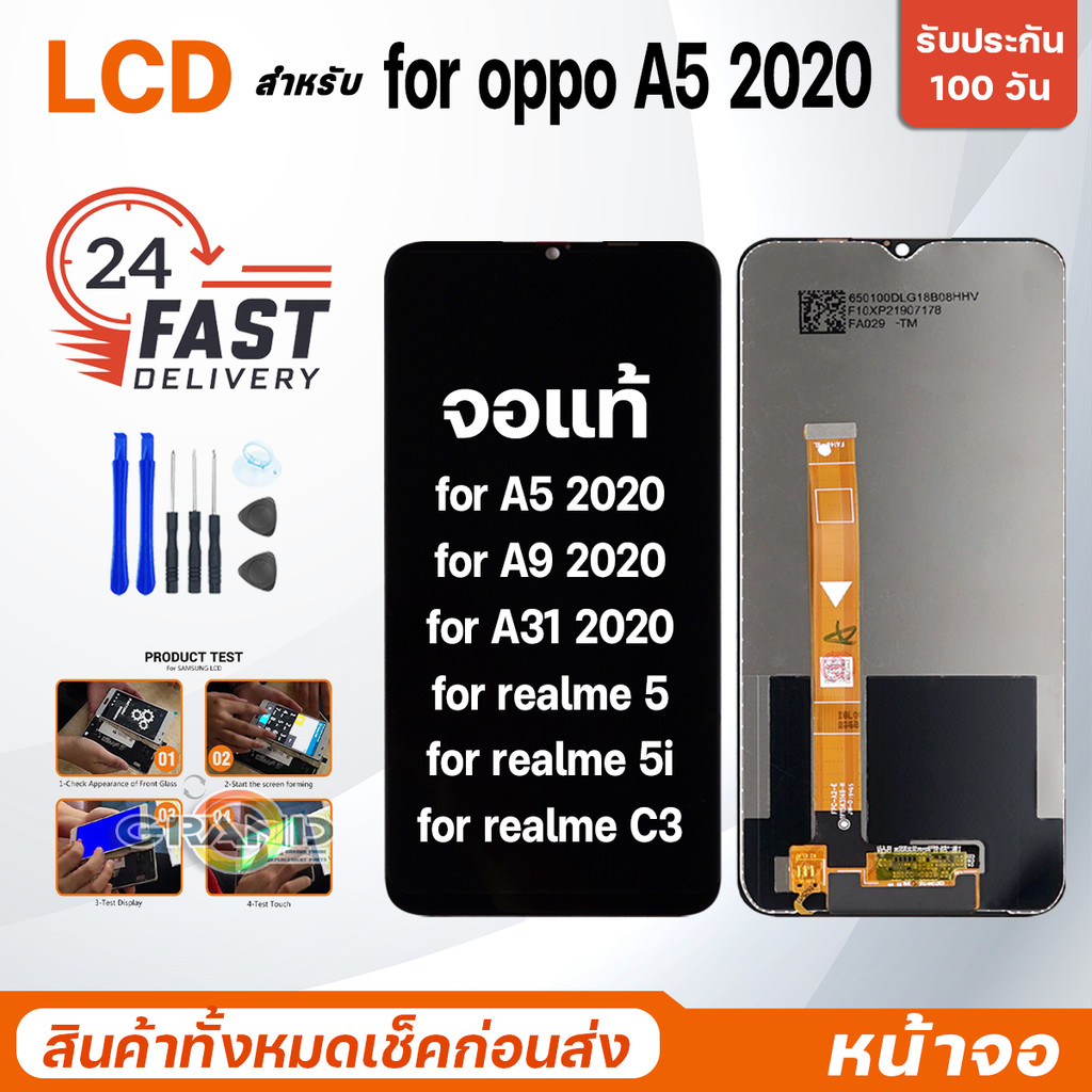 หน้าจอ จอแท้ สำหรับ oppo A31 2020/A5 2020/A9 2020/Realme C3/5/5i อะไหล่มือถือ LCD Screen Display for A31/A5 2020