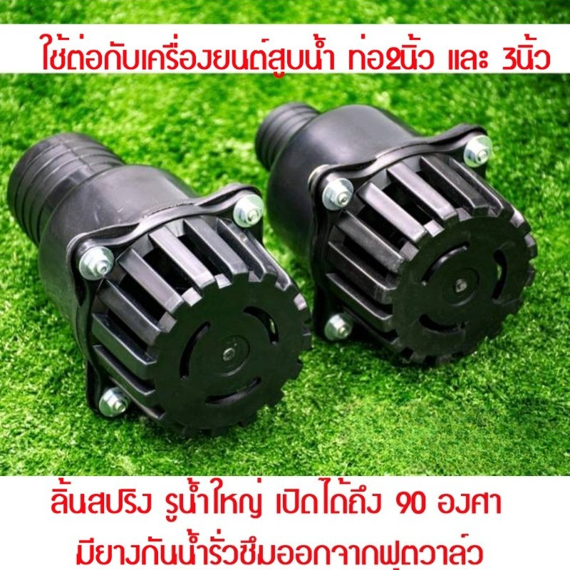 ฟุตวาล์ว หรือ หัวกระโหลก ลิ้นสปริง รูน้ำใหญ่ แบบสวมสายดูดมีน็อต ขนาด 2 นิ้ว และ 3 นิ้ว Concept N แข็งแรง ทนทาน