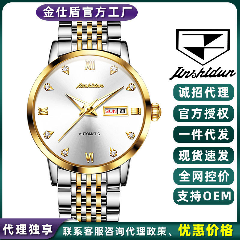 Jinshidun watch, simple dual calendar mechanical watch, waterproof couple's watch, men's watch