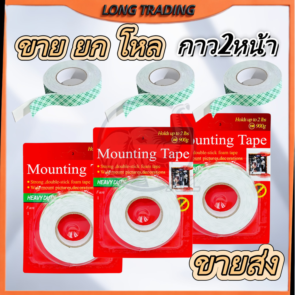 กาว2หน้า เทปกาว2หน้า (ยกโหล12ชิ้น) No.2027พร้อมส่ง