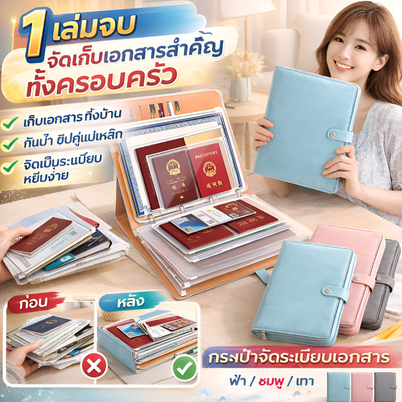 📁[จัดส่งฟรี]สมุดเก็บเอกสารแม่เหล็ก / ไฟล์จัดเอกสารครอบครัว / ที่เก็บเอกสารแบบสมุด วัสดุคุณภาพสูง จัดระเบียบเอกสารทุกชนิดอย่างมีประสิทธิภาพ แก้ปัญหาการสูญหายและค้นหายาก สำหรับใช้ที่บ้าน สำนักงาน และการเดินทาง (เอกสารเก็บ/การจัดการไฟล์)